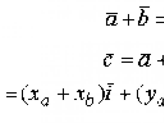§2.2. Линейная зависимость векторов. Базис и координаты Система векторов называется линейно зависимой если